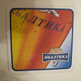 Отдается в дар Бирдекель — Балтика 7