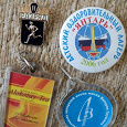Отдается в дар Значки и брелки