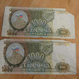 Отдается в дар банкнота 1000 рублей 1993 года