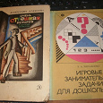 Отдается в дар И снова книги — детские