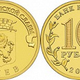 Отдается в дар 10 рублей 2011г. Ржев