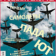 Отдается в дар Журнал «Русский репортёр», много номеров журнала за 2008—2009 годы