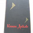 Отдается в дар Конан Дойль Собрание сочинений в 8 томах