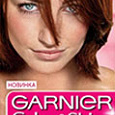 Отдается в дар Краска для волос Garnier Colour & Shine