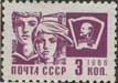 Отдается в дар марка СССР 1966 года