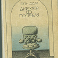 Отдается в дар Дві гумористичні книжки укр. мовою