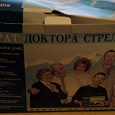 Отдается в дар Аппарат доктора Стрелкова