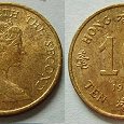 Отдается в дар Гонконг 10 центов 1982 г