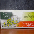 Отдается в дар Чай «Семь трав для бодрости»