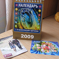 Отдается в дар Календари 2009-2011