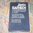 Отдается в дар Карнеги