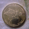 Отдается в дар Монета «Присоединение Крыма к России» 10 рублей!!!