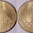 Отдается в дар Монетки: украинская гривна
