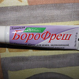 Отдается в дар крем Боро-фреш