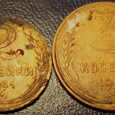 Отдается в дар Нумизматам — монеты и жетон