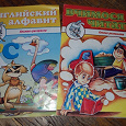 Отдается в дар Книжки-раскраски