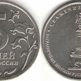 Отдается в дар Монета 5 рублей «Сражение у Кульма»