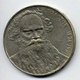 Отдается в дар Юбилейная монета СССР Лев Толстой