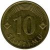 Отдается в дар 10 Latvian santims 1992.