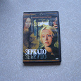 Отдается в дар DVD кино Тарковский Зеркало