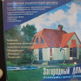 Отдается в дар Диски с прэктами котеджей