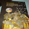 Отдается в дар Монеты СССР-России