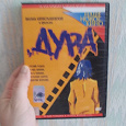 Отдается в дар DVD-диск с фильмом «Дура».