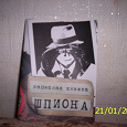 Отдается в дар Блокнот «Записная книжка шпиона», 40 листов