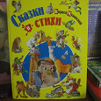 Отдается в дар Книга Корнея Чуковского.