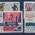 Отдается в дар Почтовые марки СССР — Наука и техника