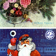 Отдается в дар Новый год прошел, открытки — остались!)