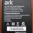 Отдается в дар Аккумулятор для смартфона ARK Benefit M1