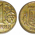 Отдается в дар Монета 1 гривна