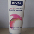 Отдается в дар Крем-пиллинг для душа Nivea