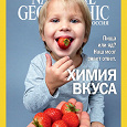 Отдается в дар Журнал National Geographic за декабрь 2015 г.