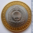 Отдается в дар Юбилейная монета «Республика Калмыкия»