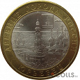 Отдается в дар Монета Юрьевец 10 рублей 2010 (СПМД)
