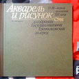 Отдается в дар Акварель и рисунок XVII — первой половины XIX века в собрании Государственной Третьяковской галереи