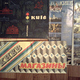 Отдается в дар Карты Киева, схемы, картинки