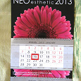 Отдается в дар настенный календарь на 2013 год