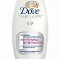 Отдается в дар Dove TheRapy Контроль над потерей волос