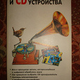 Отдается в дар Книга для компьютерщиков
