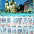 Отдается в дар календари на 2013, книга от Иматон и бланки заказа Ив Роше