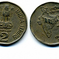 Отдается в дар 2 рупии — Индия — 1992г