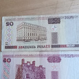 Отдается в дар 20рублей и 50рублей «Беларусь»