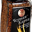 Отдается в дар Кофе «Чёрная карта»