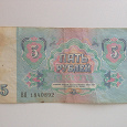 Отдается в дар 5 рублей 1991 года