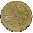 Отдается в дар 2 монеты гривна