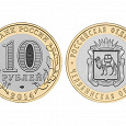 Отдается в дар монеты Челябинская область