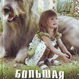 Отдается в дар Татьяна Соломатина — Большая собака